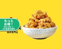 鶏の本気 Torinohonki