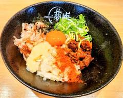 まぜそば 鈴木 義浩 mazesoba-noodle dish without soup-suzuki yoshihiro