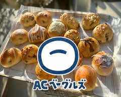ACベーグルズ