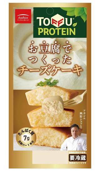 アサヒコお豆腐つくったチーズケーキ