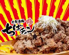 ちばチャンバル　池袋大通り店