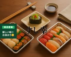 立ち食い寿司 すし幸 Standing Sushi Bar sushikou