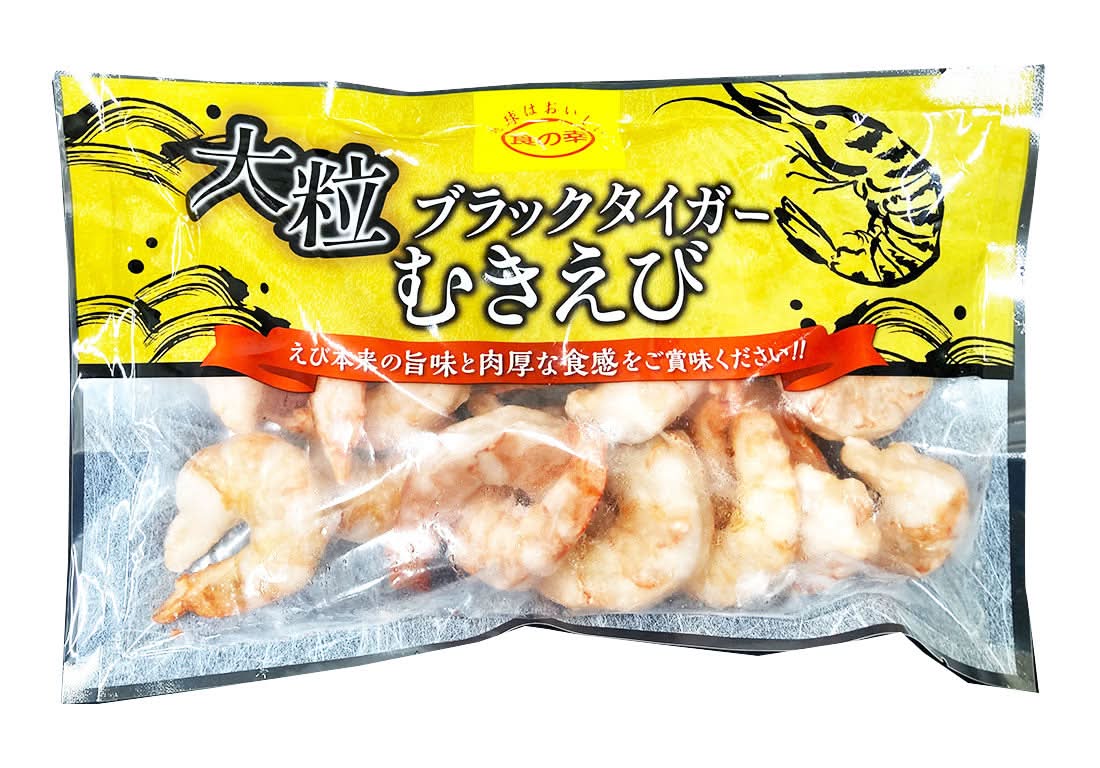 [食の幸]ブラックタイガーむきえび(冷凍)