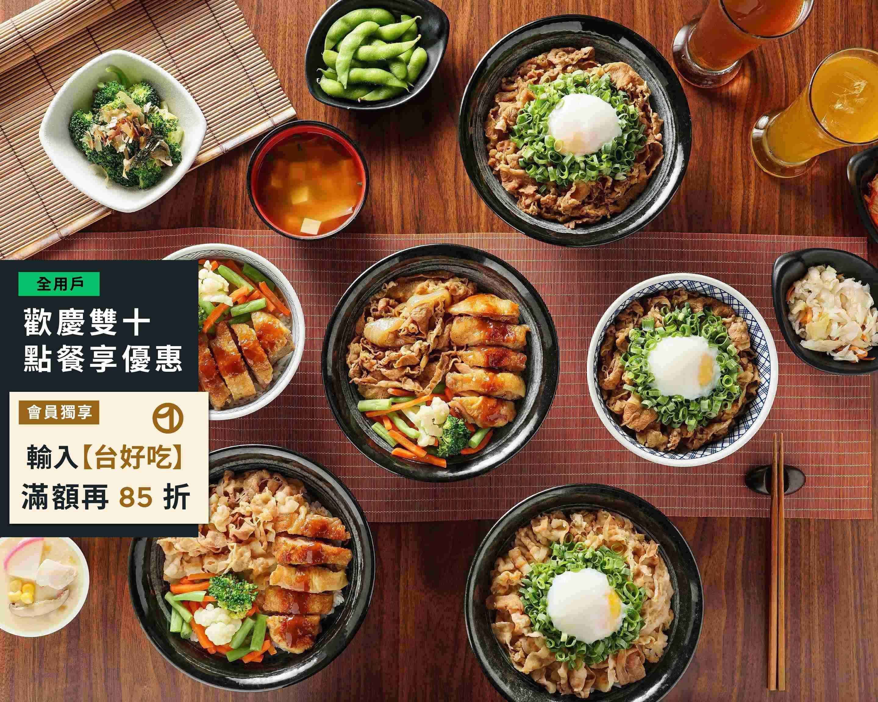 吉野家 南港昆陽店 Menu Delivery in Taipei | Delivery Menu & Prices | Uber Eats