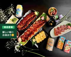 鰻ありまや　Unagi Arimaya