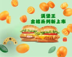 Burger King漢堡王 高雄店