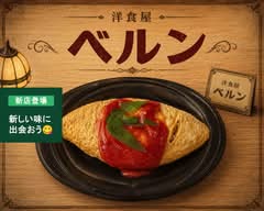 ベルン