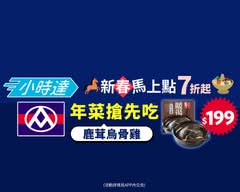 全聯福利中心  霧峰民生