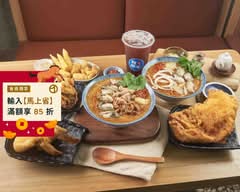 龍 大腸麵線 麻辣雞排