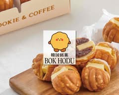 BOK HODU くるみボール 복호두 福岡店
