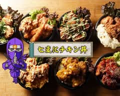 カーニバルチキン 巽店 Carnival Chicken