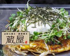 お好み焼き・鉄板焼き 蔵屋 中央通り店 Okonomiyaki teppanyaki Kuraya 