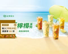 紅茶巴士Black Tea Bus 中興大學站