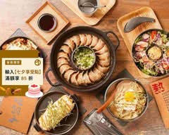 鉄燒餃子