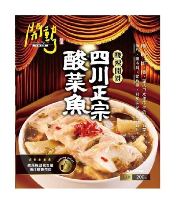 開動了四川正宗酸菜魚#139842