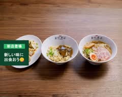 金の煮干しラーメン kinnnonibosira-menn	