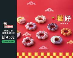 Mister Donut 石牌站門市