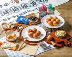 嗷嗷待舖｜球球雞蛋糕、手工貝果