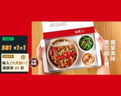 瓦城餐盒專門店 內湖店