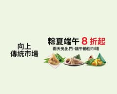 臺中市向上傳統市場