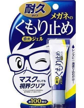 メガネのくもり止め濃密ジェル１０ｇ:4975759201922