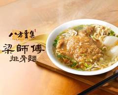 八方雲集 員林員農店