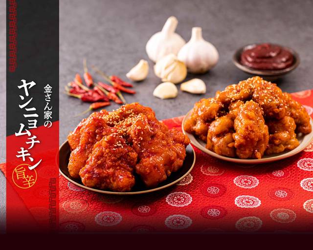 金さん家のヤンニョムチキン八幡西区大浦店 Kimu-san's Yangnyeom
