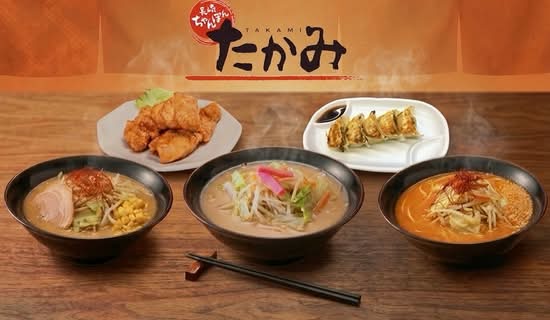 長崎ちゃんぽん たかみ NAGASAKICYANPON TAKAMI