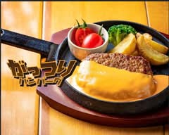 がっつりハンバーグ 八丁堀店