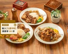 獨家熱滷三寶
