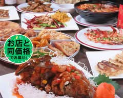 ヨウヨウ餃子坊　鎌ヶ谷店 youyougyozabou