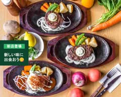 【ステーキもハンバーグも両方楽しめる!】GGC高崎倉賀野店