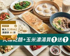 九初流心脆皮煎餃 新光田中社店