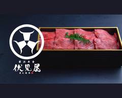 食べログ点数3.5超  肉の芸術品前沢�牛のお重  伏見屋   maezawagyusha fishimiya