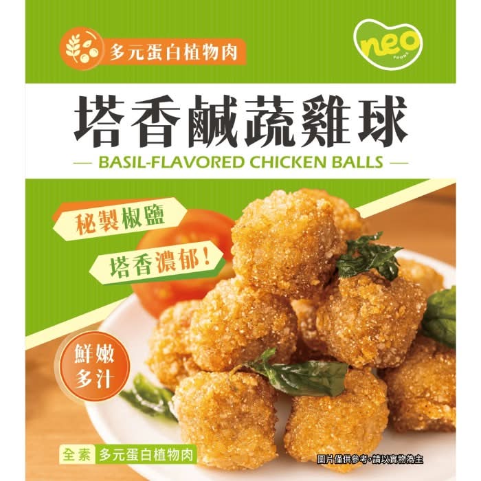 塔香鹹蔬雞球（全素）