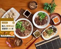 玉膳堂牛肉麵