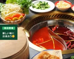 天府火鍋巷子　池袋店