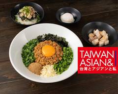 【台湾グルメの魯肉飯��！】台湾とアジアンと私　浅草店