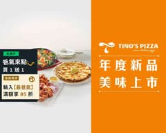 堤諾義大利比薩-士林中正門市 TINO’S PIZZA Café