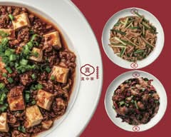 真中華 SHIN Chinese food