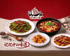 The Red Wok 红锅小馆