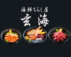 海鮮ちらし屋 玄海 堺北店