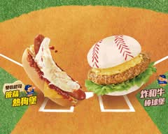 摩斯漢堡Mos Burger  南京寧安店