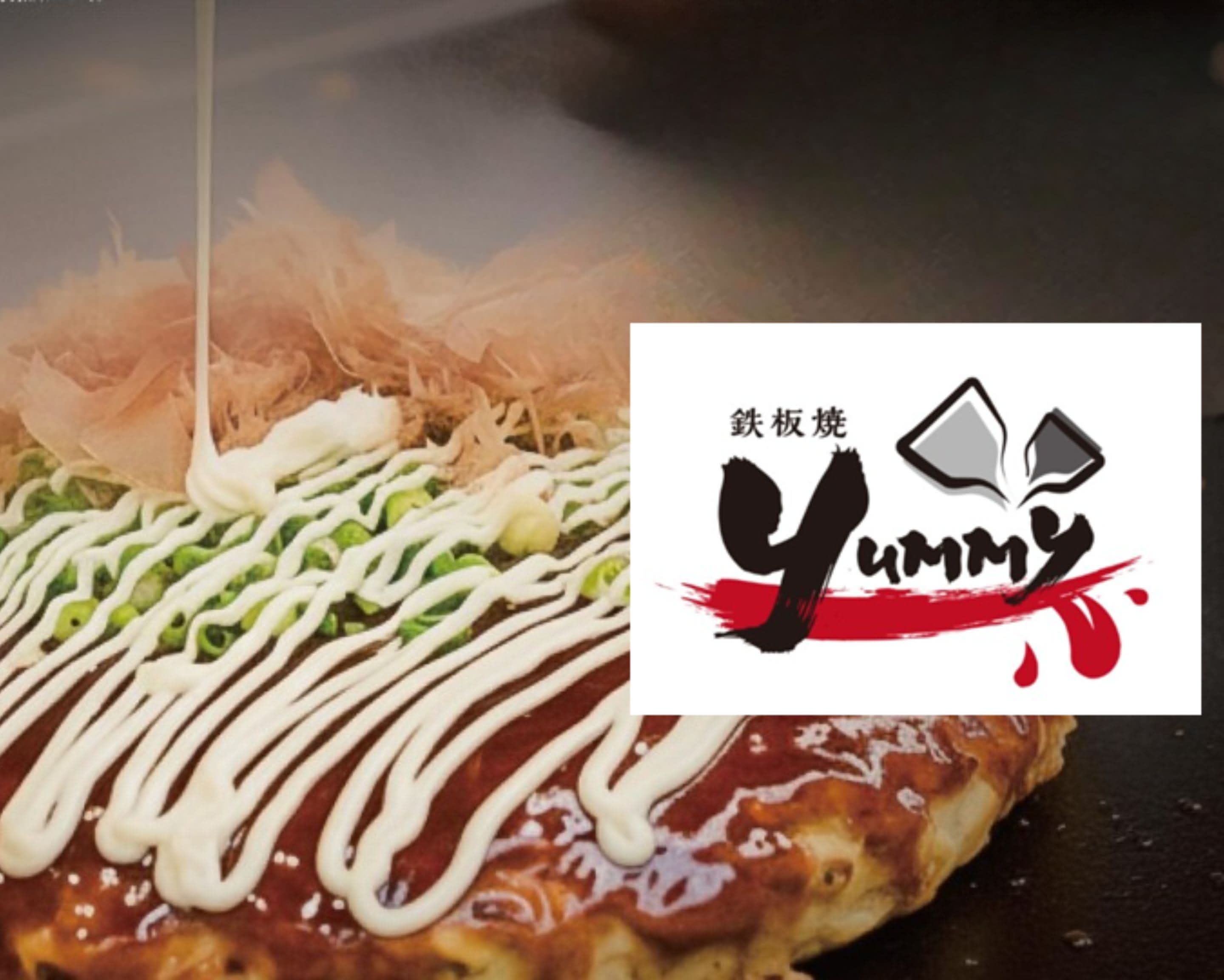 お好み焼き鉄板（サクセス）特典あります。 鉄板焼きyummy Teppanyaki Yummy delivery & takeaway menu | Uber Eats