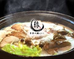 季節の鍋　縁 Kisetsuno Nabe　ENISHI