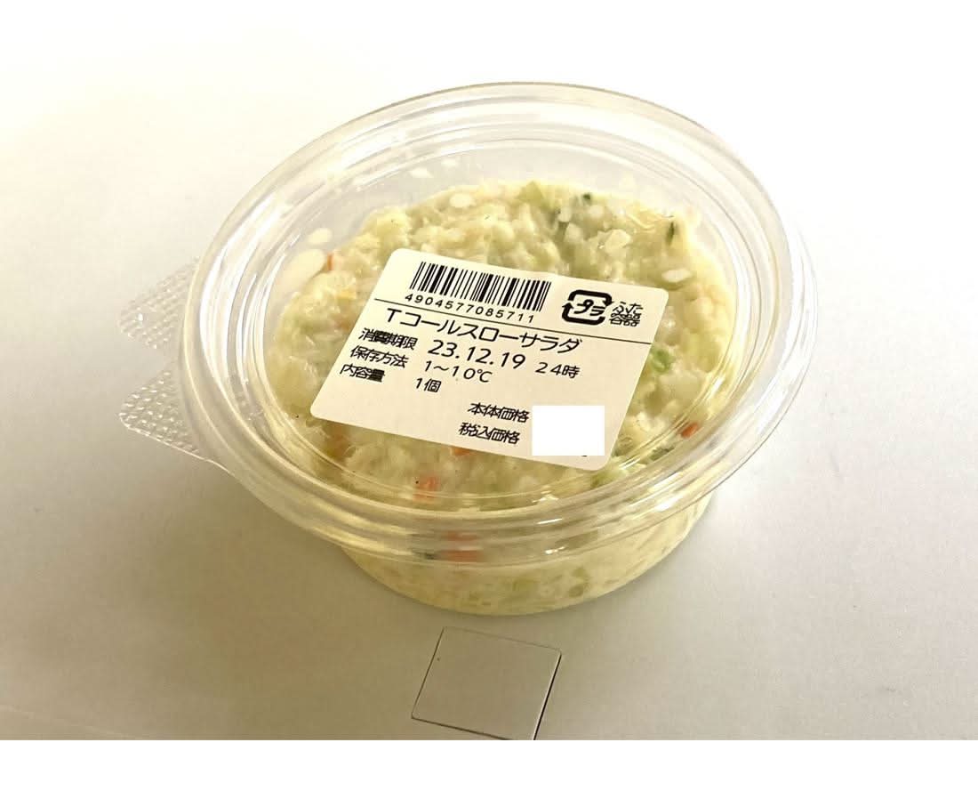 【保冷剤付】コールスローサラダ