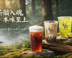 思饗茶Sunshien tea