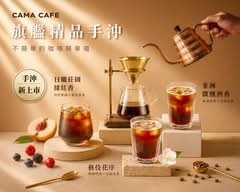 cama café 仁愛明曜店