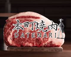 本町焼肉DATENARI