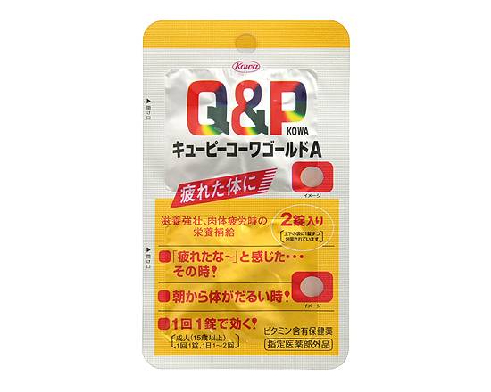 【ドリンク剤】興和キューピーコーワゴールドA2錠